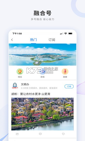 南太湖号 v5.1.3 官方app下载安装 截图