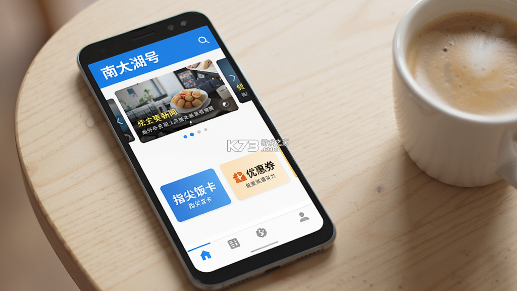 南太湖号 v5.1.3 官方app下载安装 截图