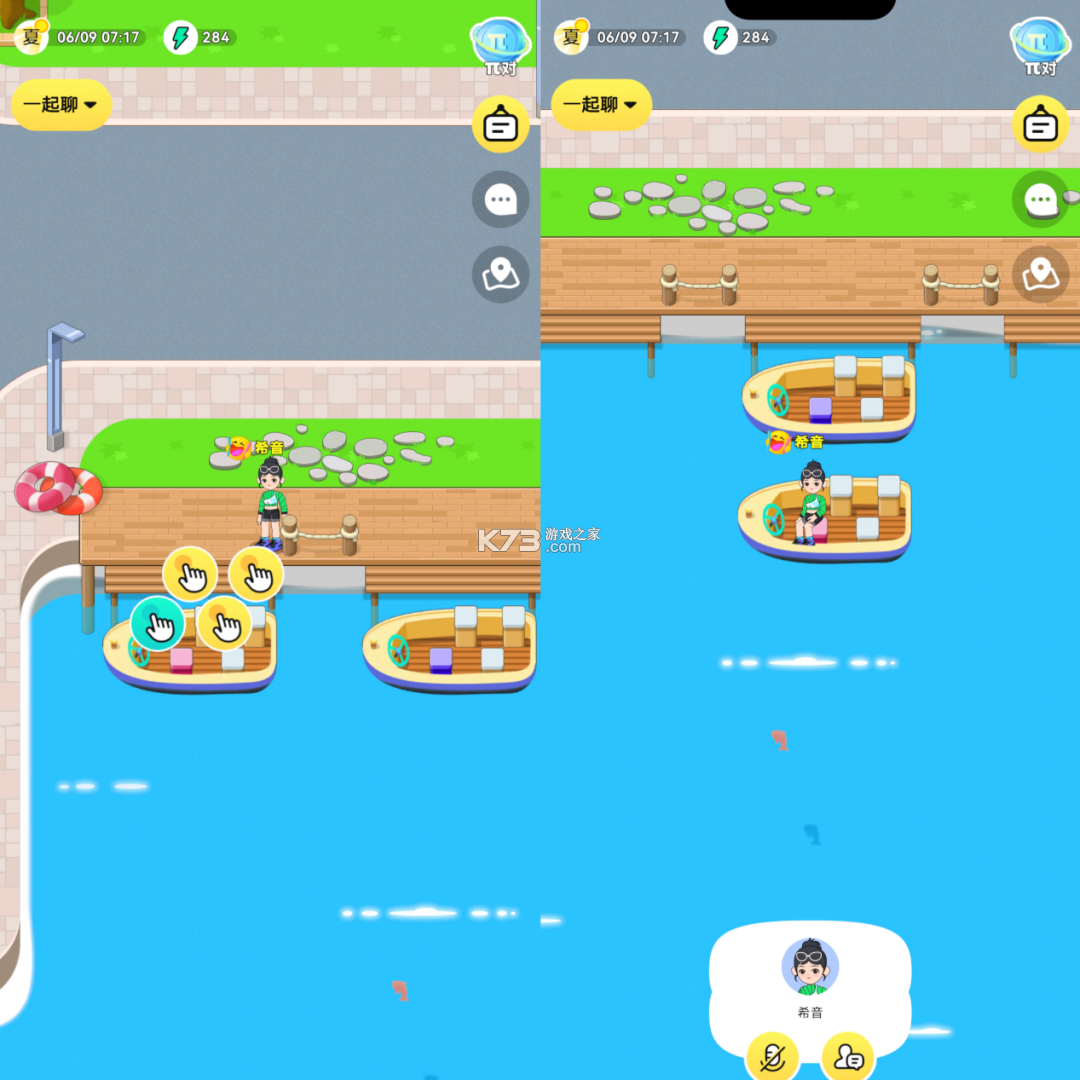 南太湖号 v5.1.3 官方app下载安装 截图