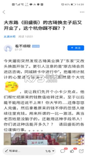 南太湖号 v5.1.3 官方app下载安装 截图
