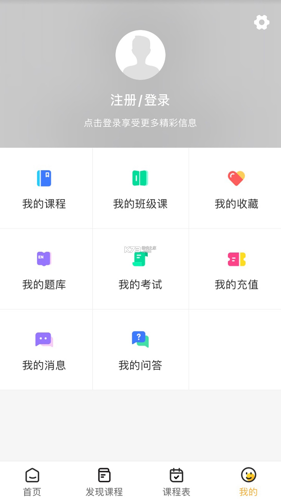 创客匠人学员版 v1.5.1 安卓app下载 截图