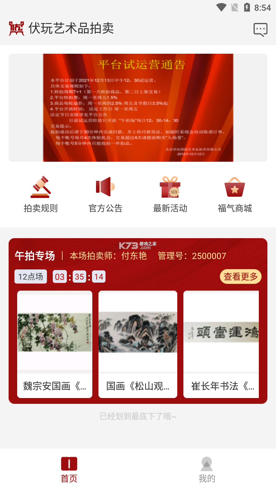 创客匠人学员版 v1.5.1 安卓app下载 截图