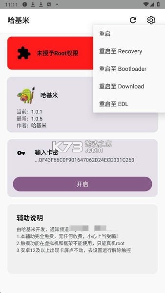 哈基米 v1.0.5 安卓app下载