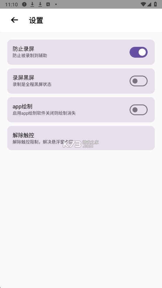 哈基米 v1.0.5 安卓app下载 截图
