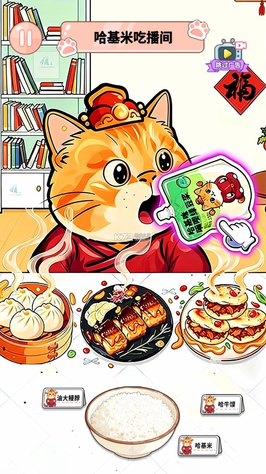 哈基米 v1.0.5 安卓app下载 截图