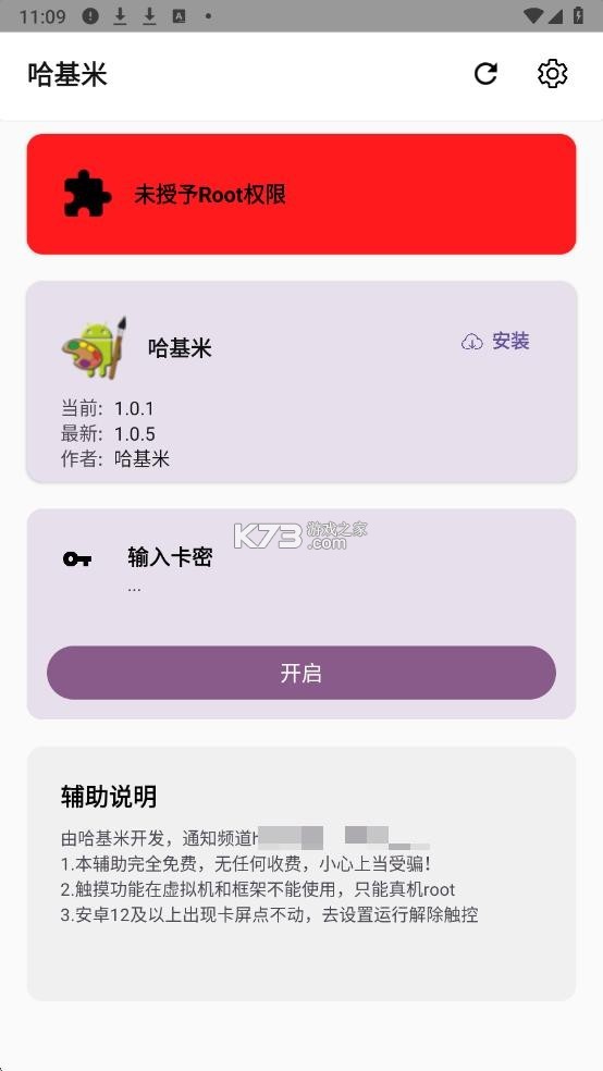 哈基米 v1.0.5 安卓app下载 截图