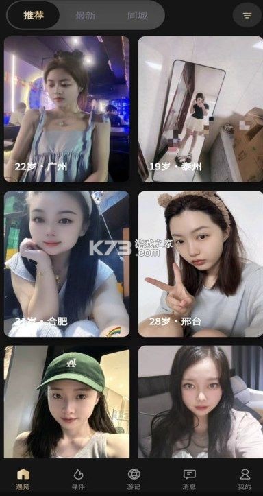 旅对 v1.1.0 app下载 截图