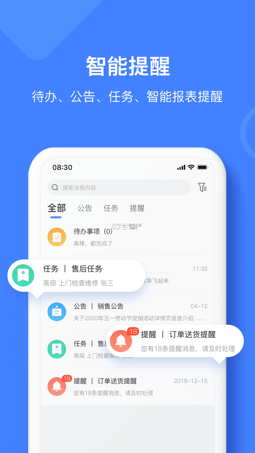 材路管家 v9.6.1 下载官方版 截图