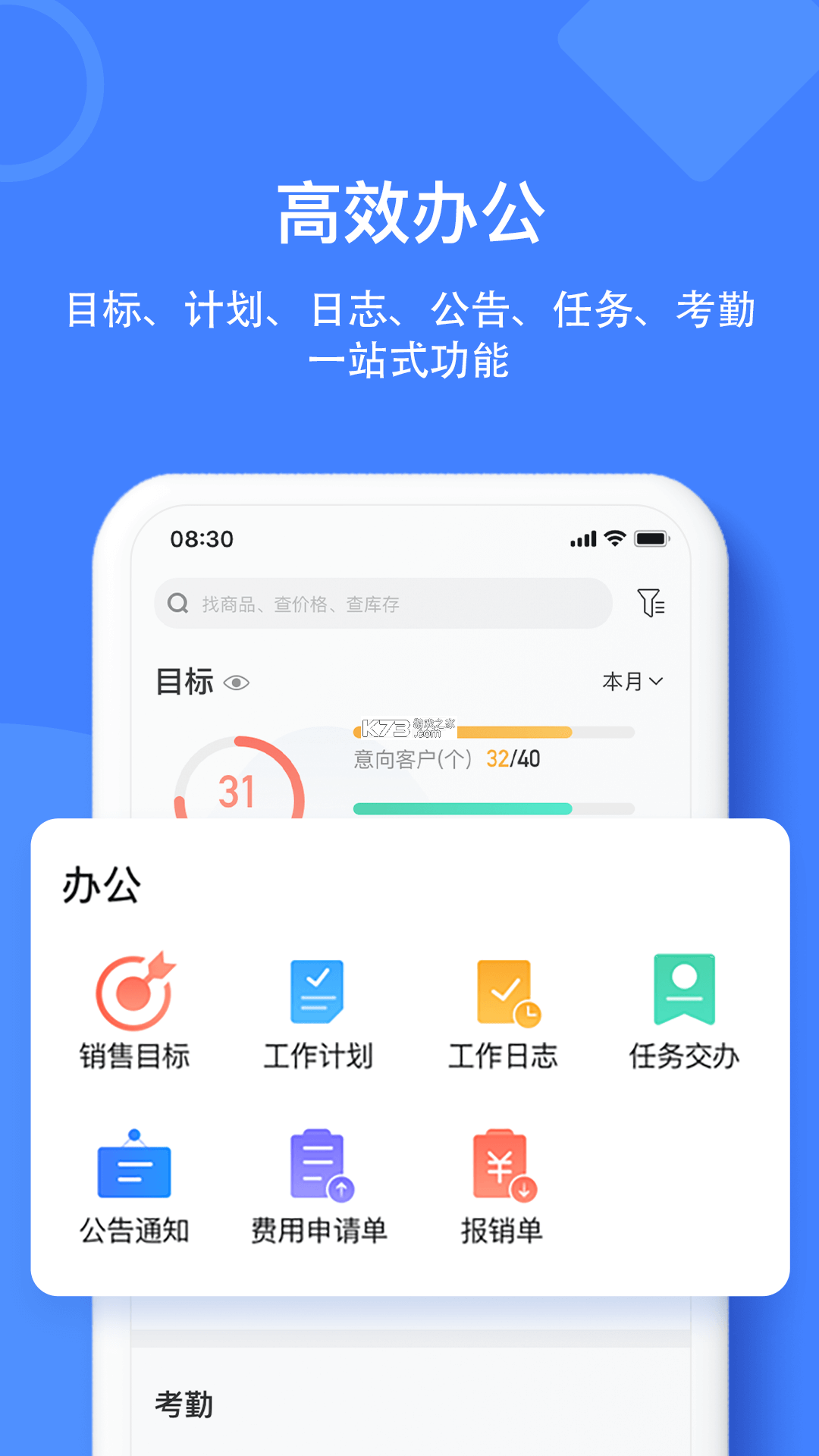 材路管家 v9.6.1 下载官方版 截图
