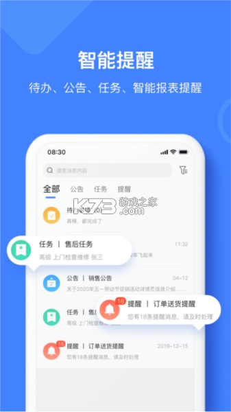 材路管家 v9.6.1 下载官方版 截图