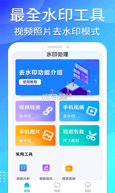 材路管家 v9.6.1 下载官方版 截图