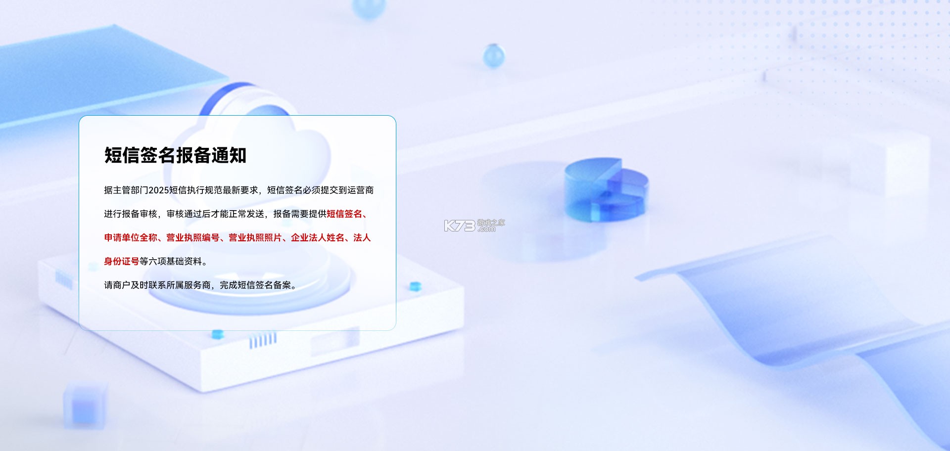 聚客助手 v2.0.5 官方app下载安装 截图