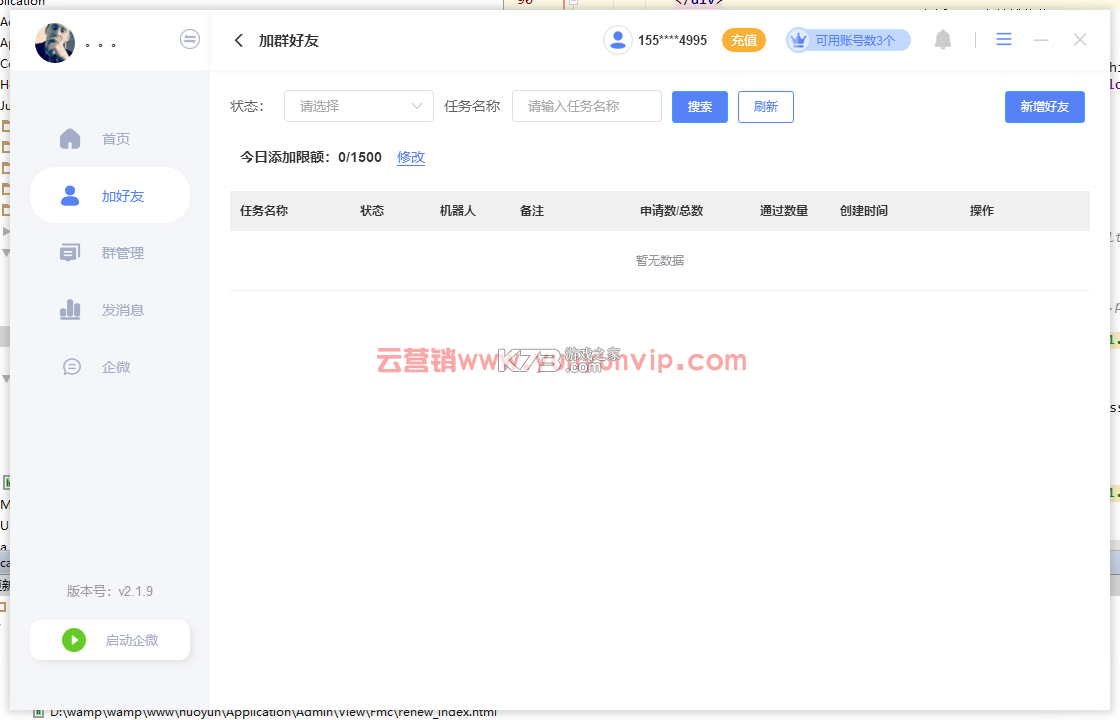 聚客助手 v2.0.5 官方app下载安装 截图