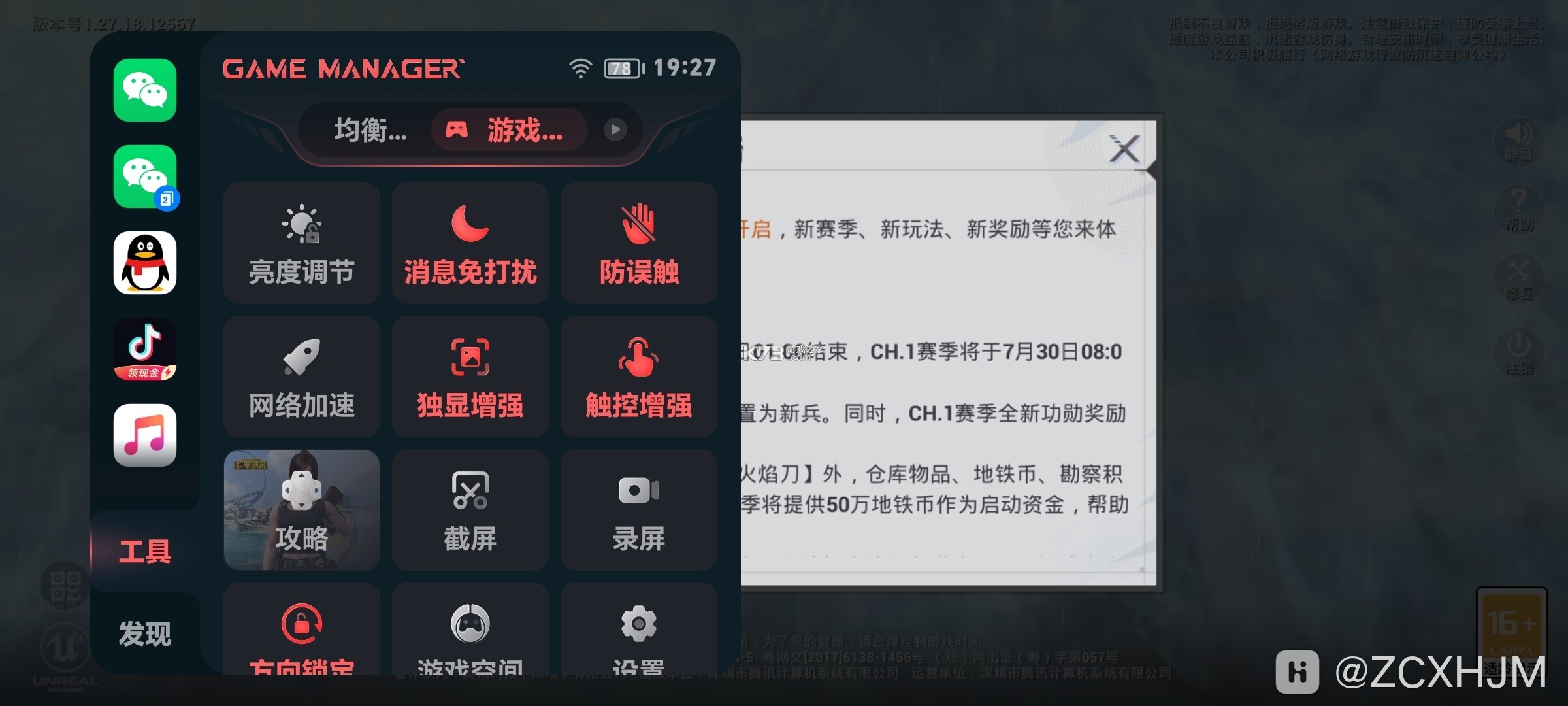 聚客助手 v2.0.5 官方app下载安装 截图