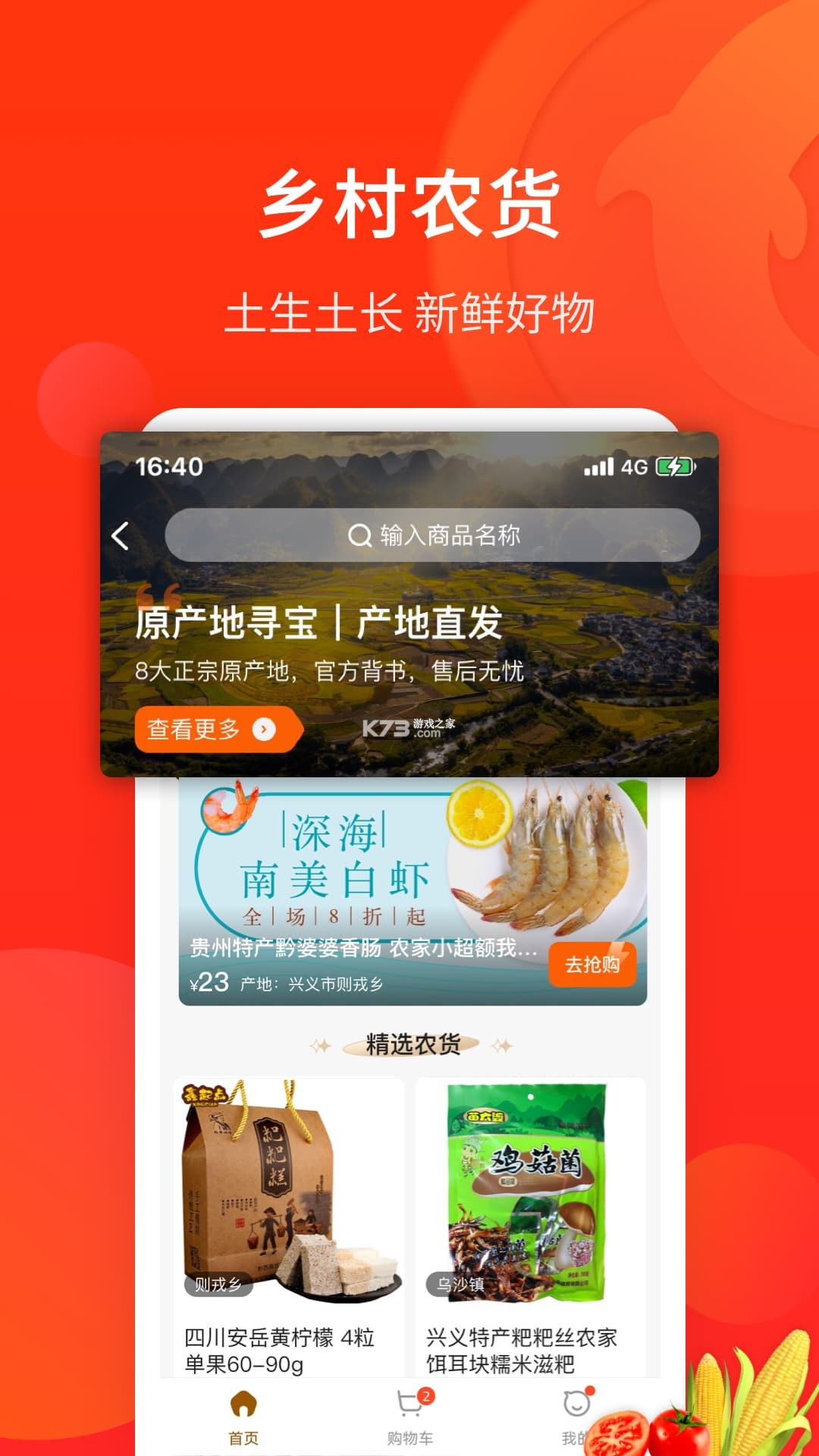 生活Plus v6.8.2 官方app下载安装 截图