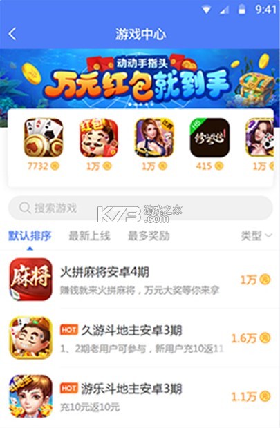 聚客助手 v2.0.5 官方app下载安装 截图