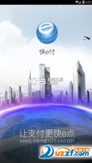 陇e付 v1.6.2 下载官方版 截图
