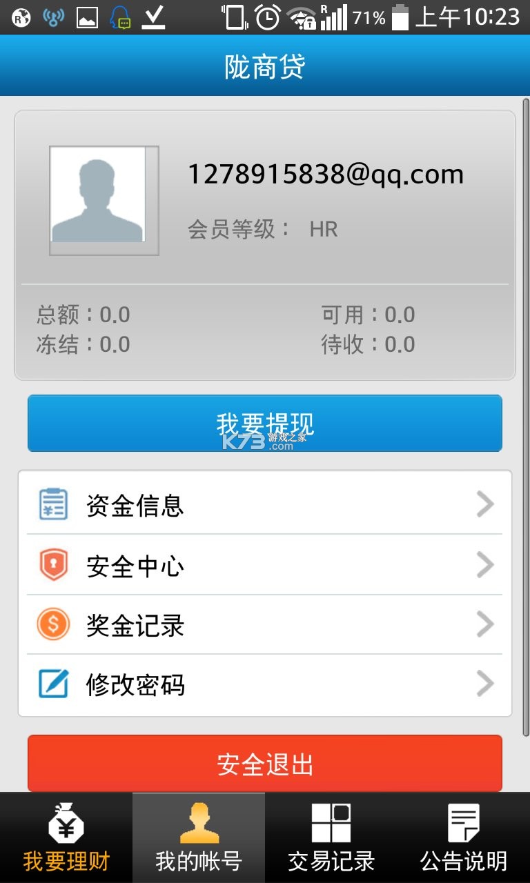 陇e付 v1.6.2 下载官方版 截图