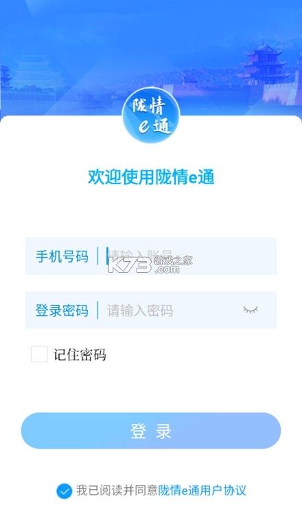陇e付 v1.6.2 下载官方版 截图