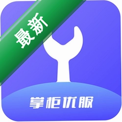 掌柜优服官方app下载安装v1.15.33