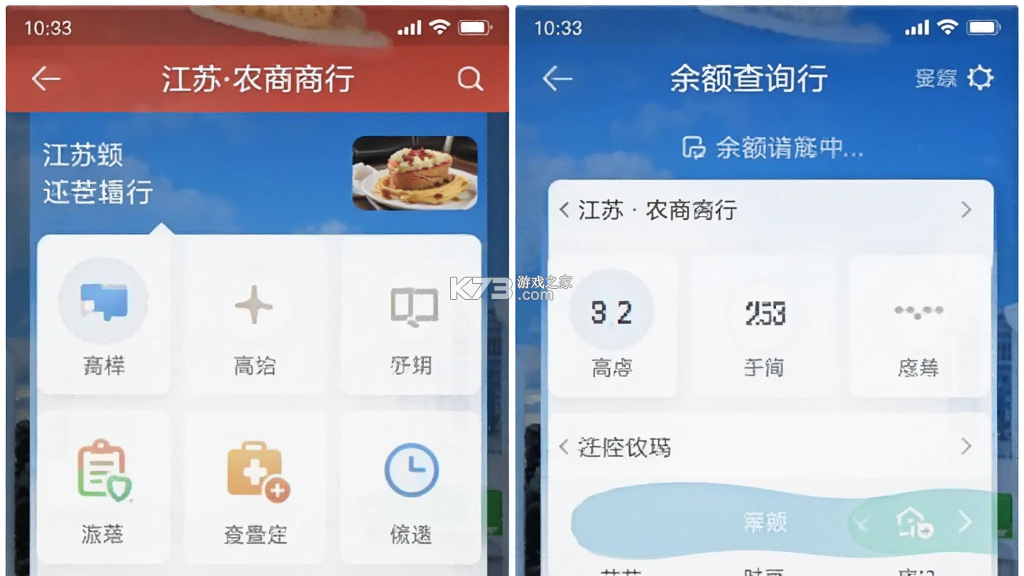 江苏·农商行 v7.0.8 安卓app下载 截图