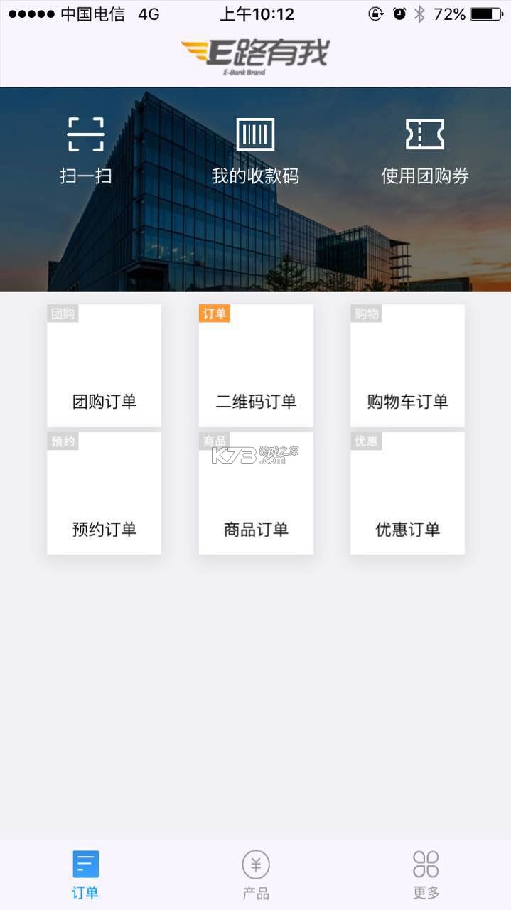 江苏·农商行 v7.0.8 安卓app下载 截图