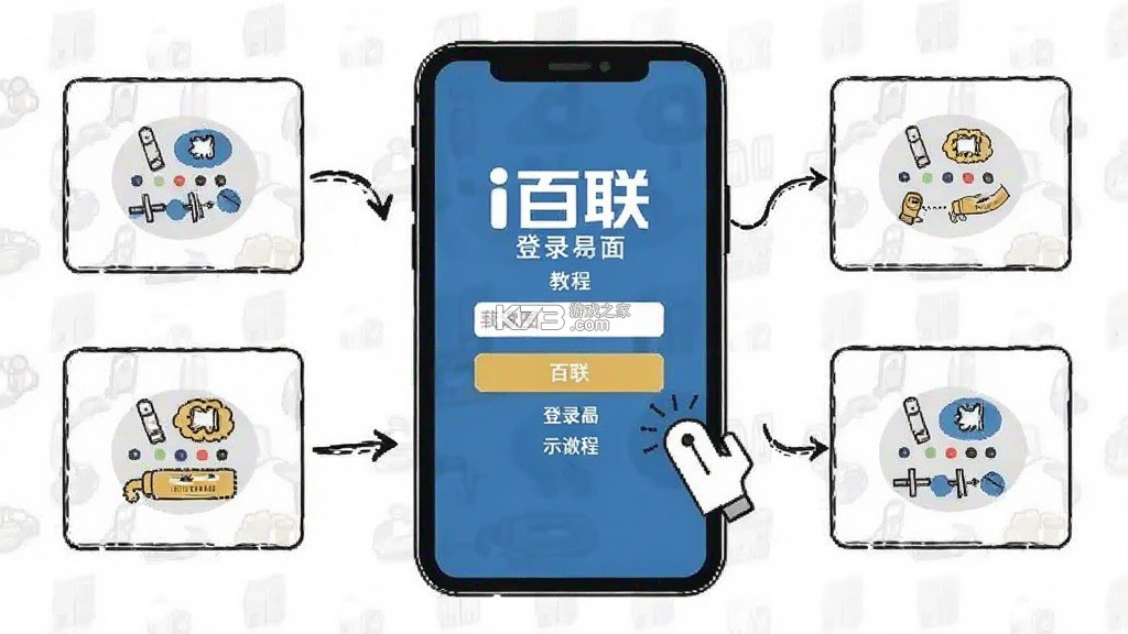 i百联 v9.21.0 官方app下载安装 截图