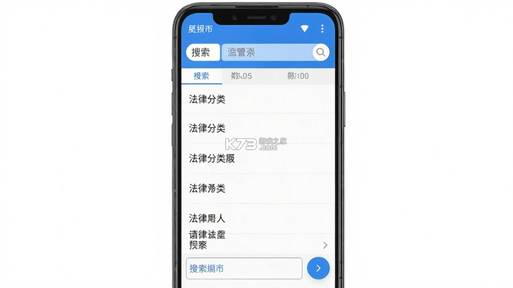 法律法规汇编 v2.2 app下载 法律法规汇编 v2.2 app下载
