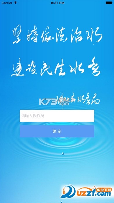 法律法规汇编 v2.2 app下载 截图