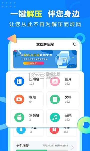 文档解压缩 v2.2.5 app下载 文档解压缩 v2.2.5 app下载