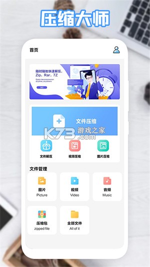 文档解压缩 v2.2.5 app下载 截图