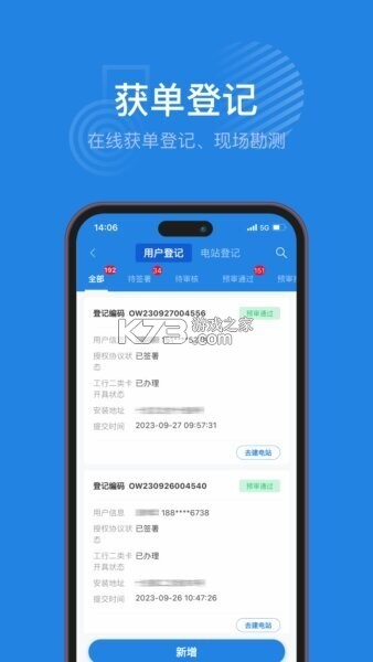 海尔绿能 v2.3.4 app下载 截图