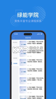 海尔绿能 v2.3.4 app下载 截图
