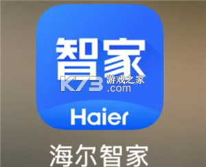 海尔绿能 v2.3.4 app下载 截图