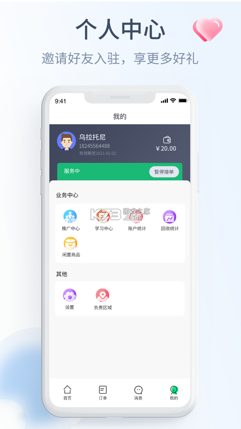 海尔绿能 v2.3.4 app下载 截图