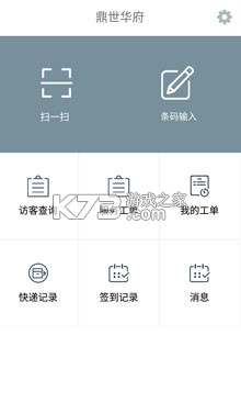 海尔绿能 v2.3.4 app下载 截图