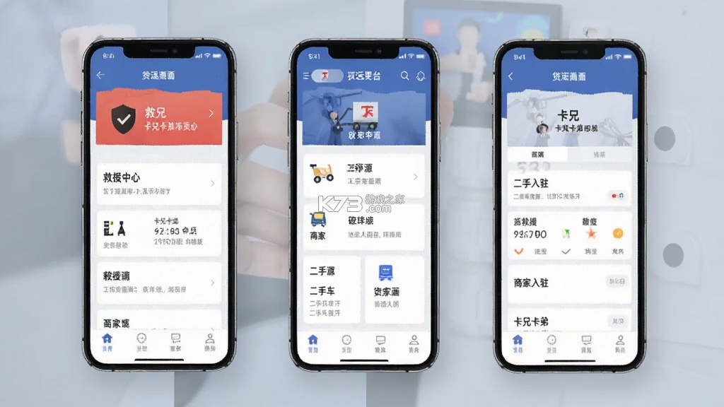卡兄卡弟 v7.7.1 安卓app下载