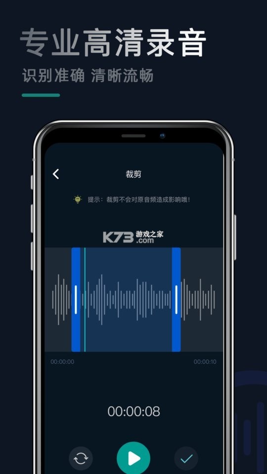 录音助手 v3.2.2 下载官方版 录音助手 v3.2.2 下载官方版
