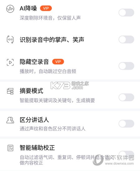 录音助手 v3.2.2 下载官方版 录音助手 v3.2.2 下载官方版