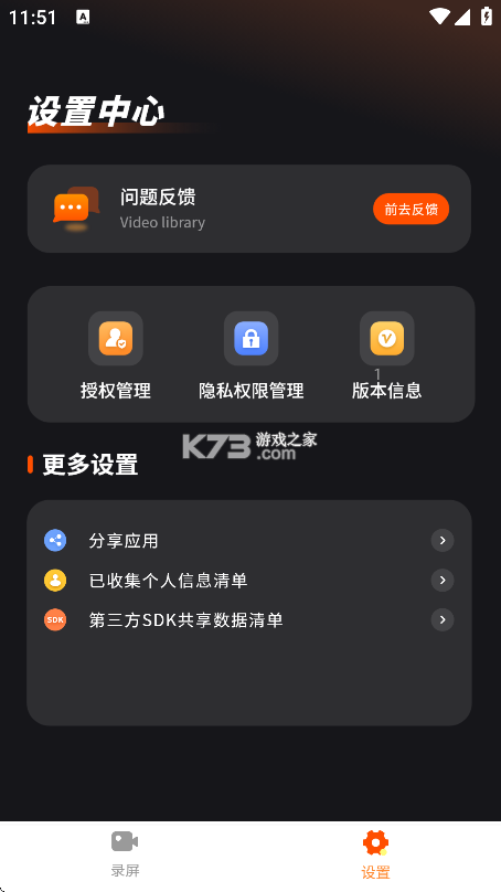 录音助手 v3.2.2 下载官方版 截图