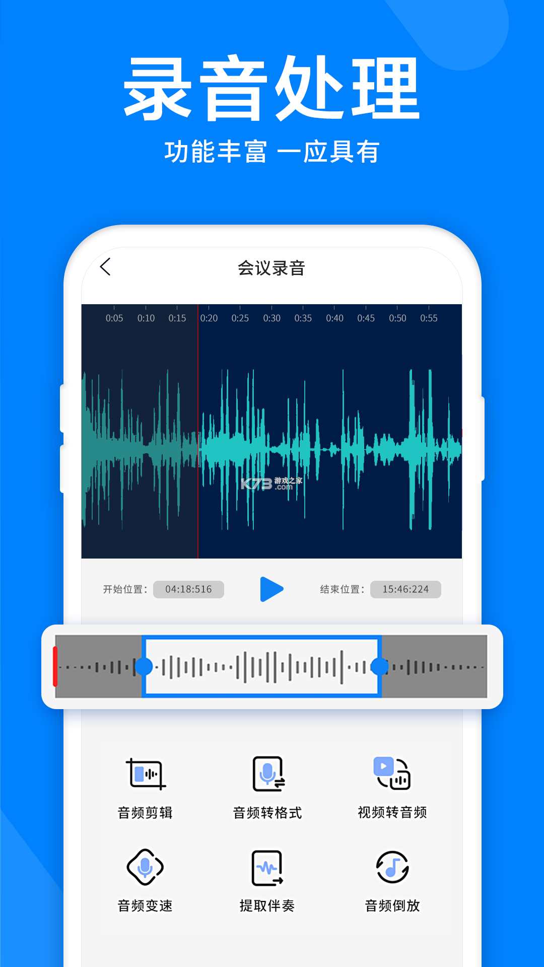 录音助手 v3.2.2 下载官方版 截图