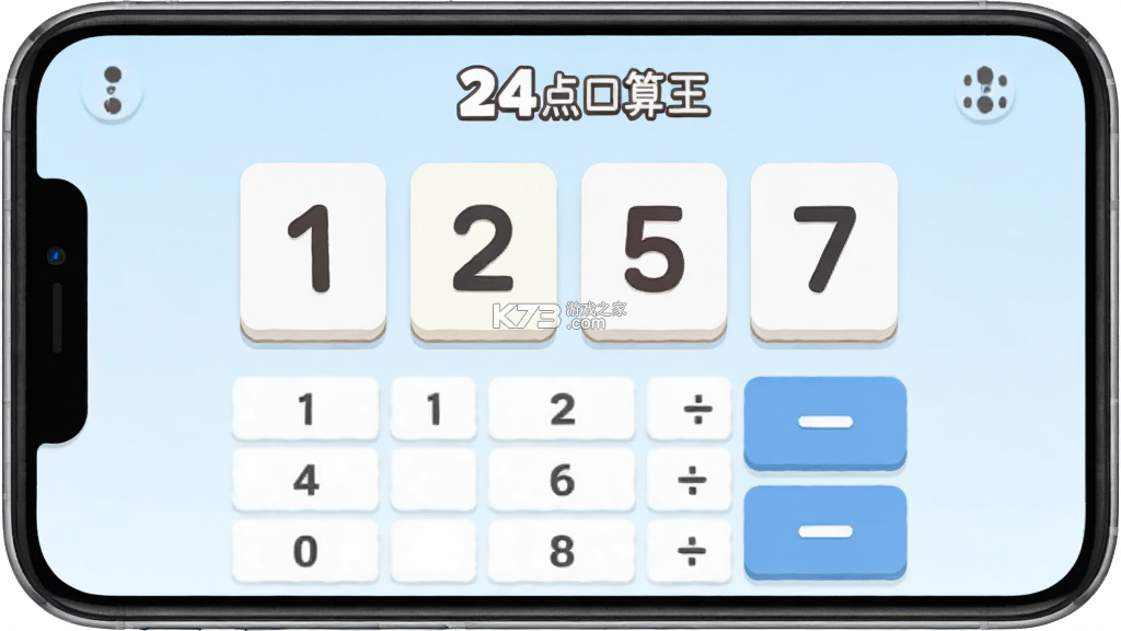 24点口算王 v3.9.0 官方app下载安装