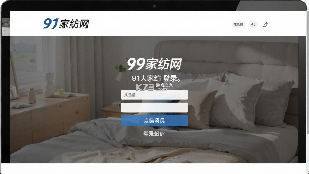 91家纺网 v6.9.5 官方app下载安装 截图