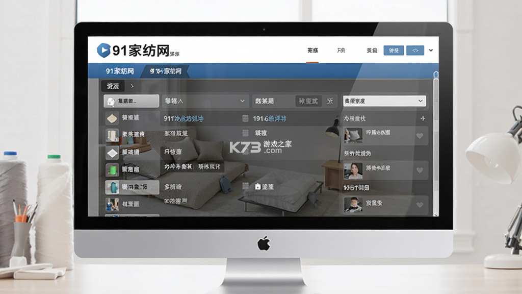 91家纺网 v6.9.5 官方app下载安装 截图