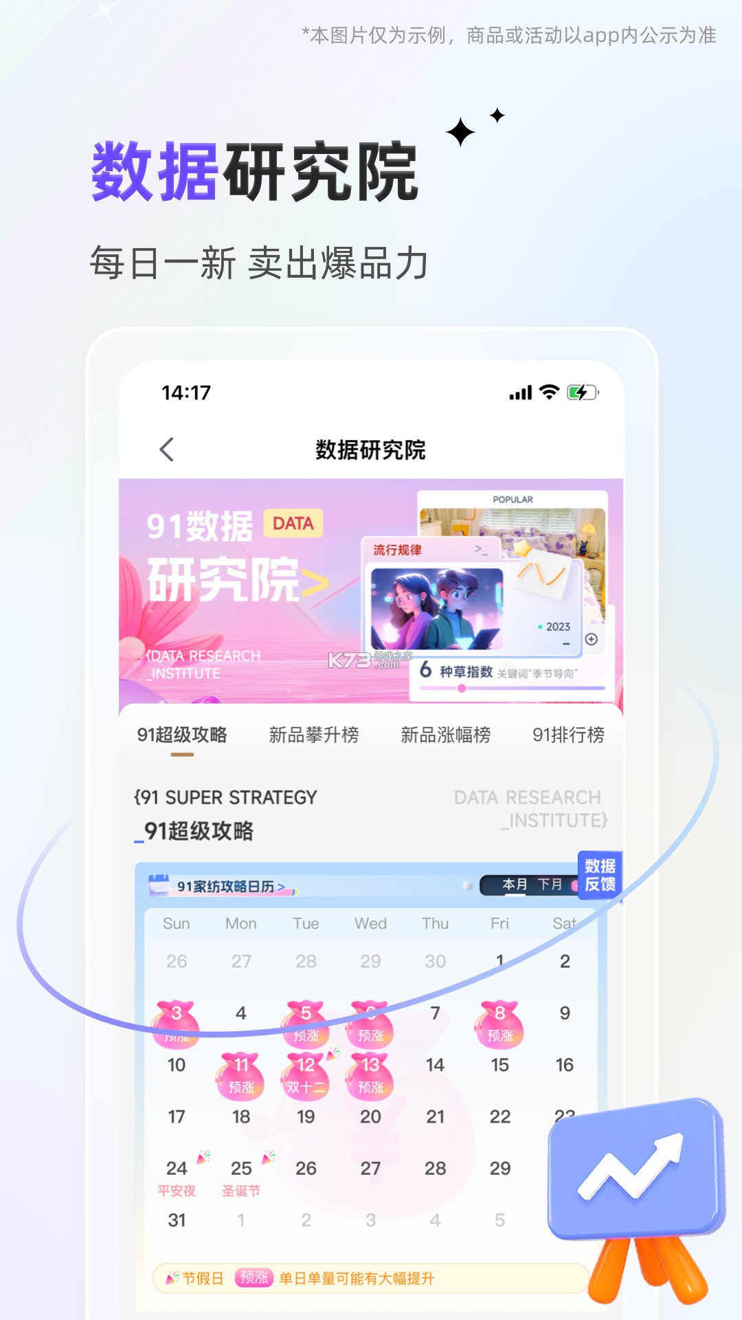 91家纺网 v6.9.5 官方app下载安装 截图