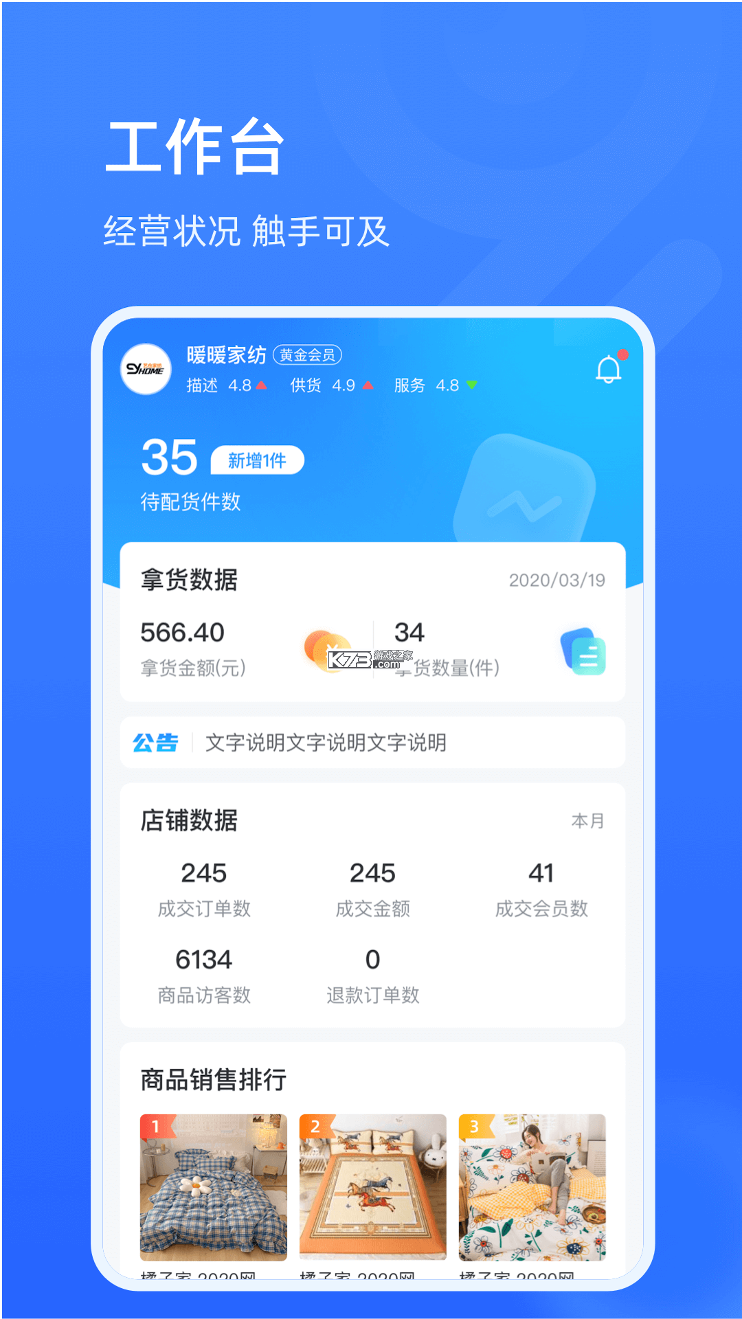 91家纺网 v6.9.5 官方app下载安装 截图