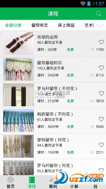 91家纺网 v6.9.5 官方app下载安装 截图