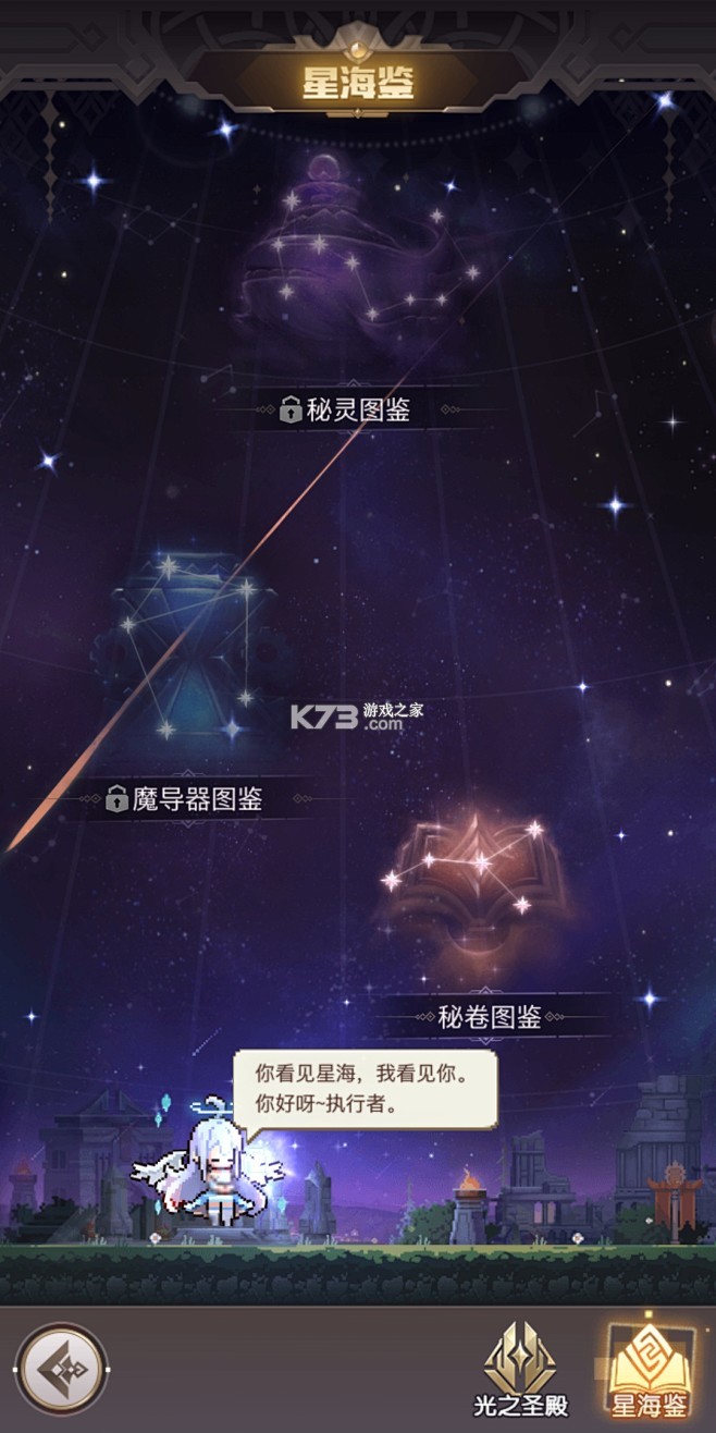 星海弹弹 v2.2.7 官方app下载安装 截图