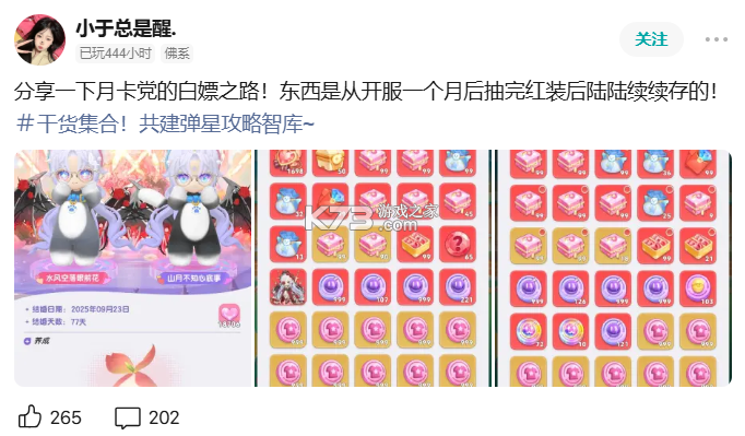 星海弹弹 v2.2.7 官方app下载安装 截图