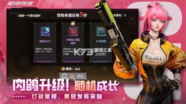 星海弹弹 v2.2.7 官方app下载安装 截图